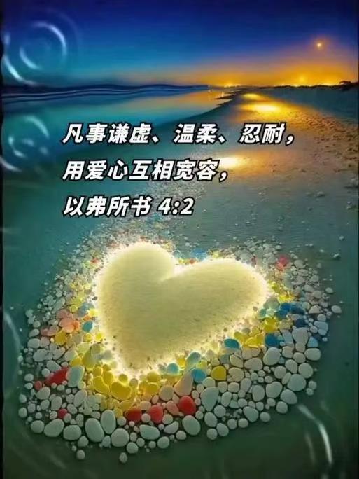 每日与主同行 | 2025年10月4日